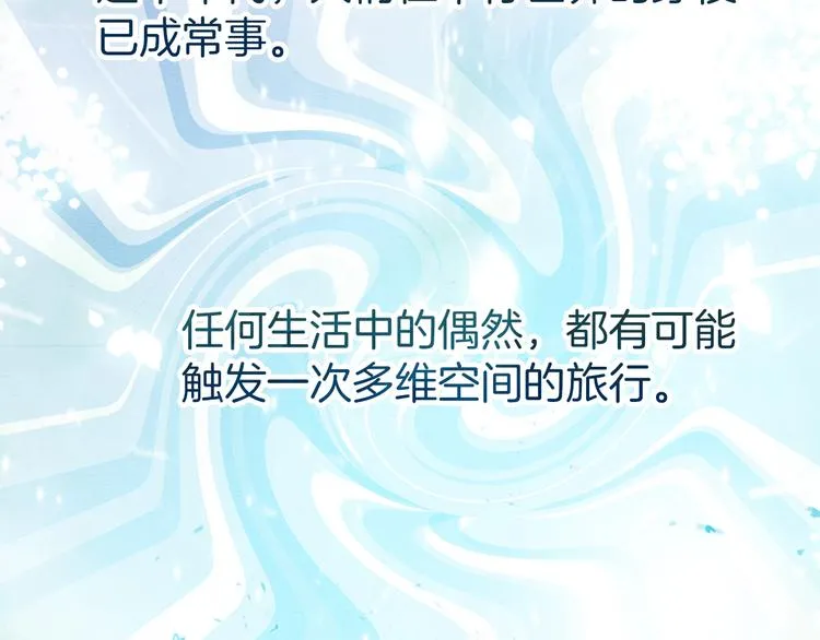 第1话 这么轻易就穿越了？！ 第14页