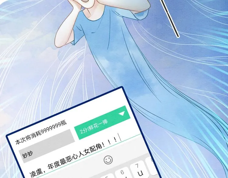 第1话 这么轻易就穿越了？！ 第17页