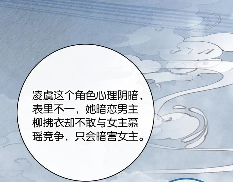 第1话 这么轻易就穿越了？！ 第20页