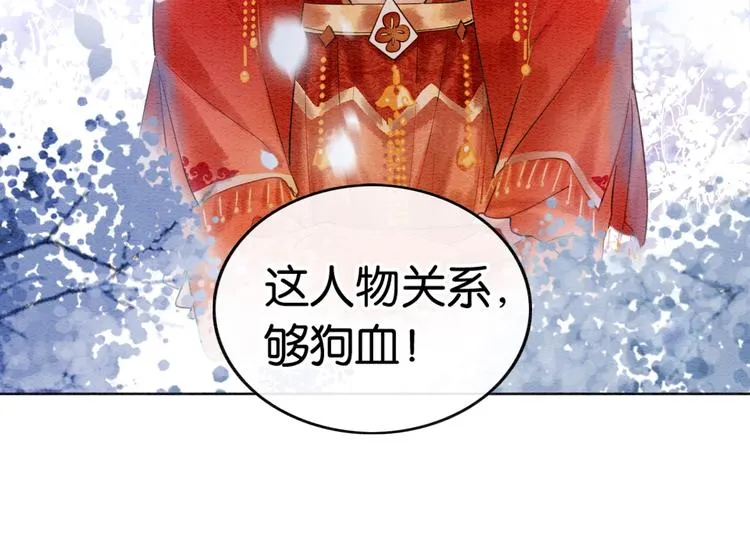 第1话 这么轻易就穿越了？！ 第24页