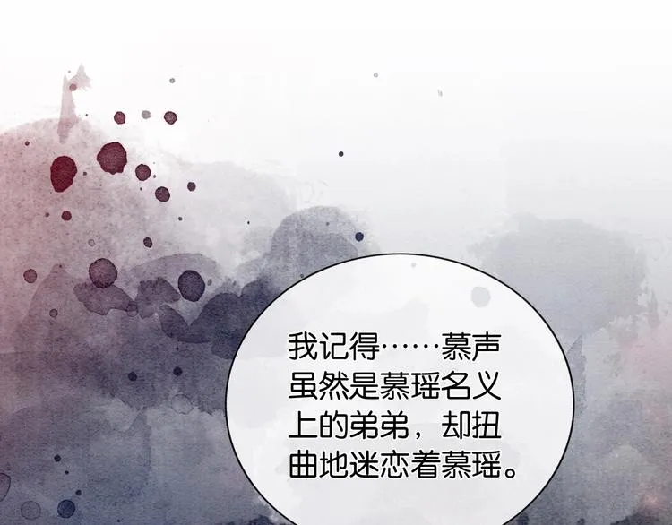 第1话 这么轻易就穿越了？！ 第25页