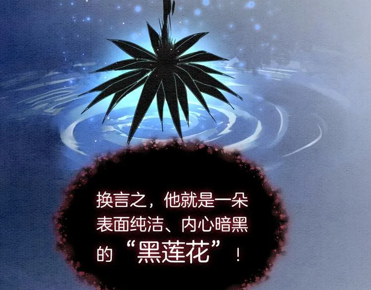 第1话 这么轻易就穿越了？！ 第28页