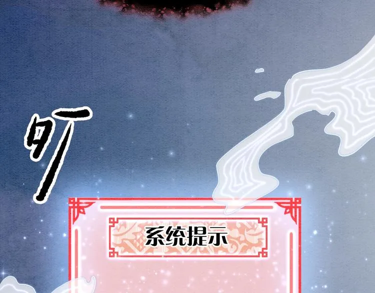 第1话 这么轻易就穿越了？！ 第29页