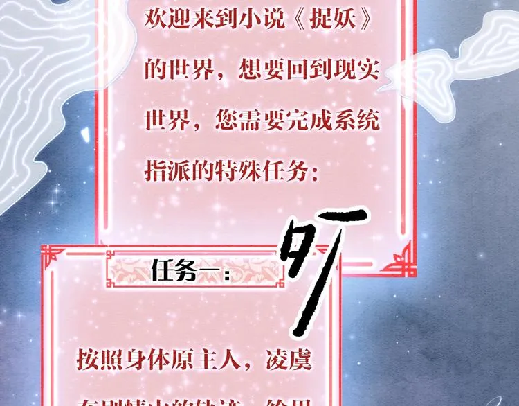 第1话 这么轻易就穿越了？！ 第30页