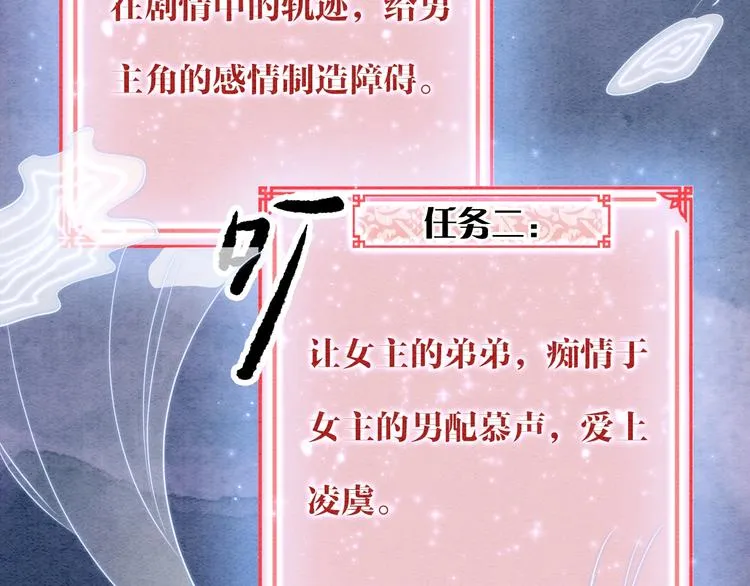 第1话 这么轻易就穿越了？！ 第31页