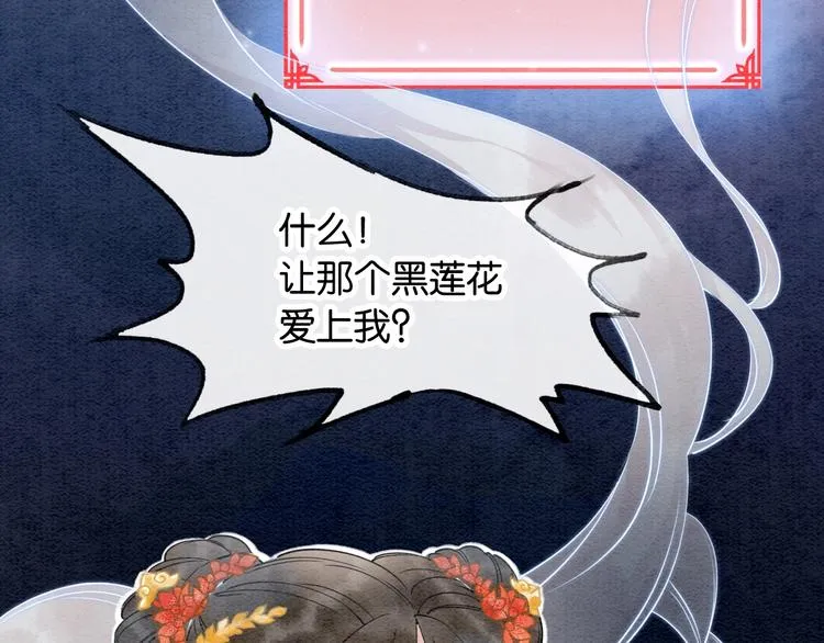 第1话 这么轻易就穿越了？！ 第32页