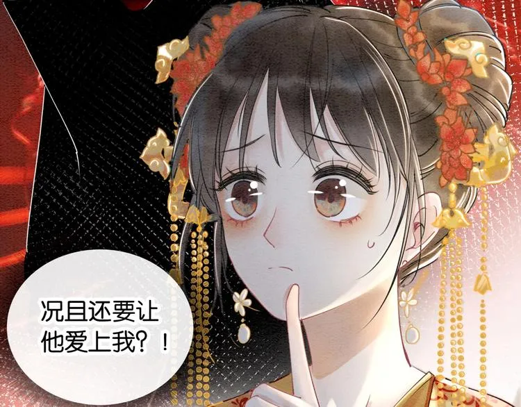 第1话 这么轻易就穿越了？！ 第37页