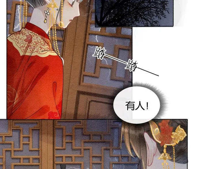 第1话 这么轻易就穿越了？！ 第40页