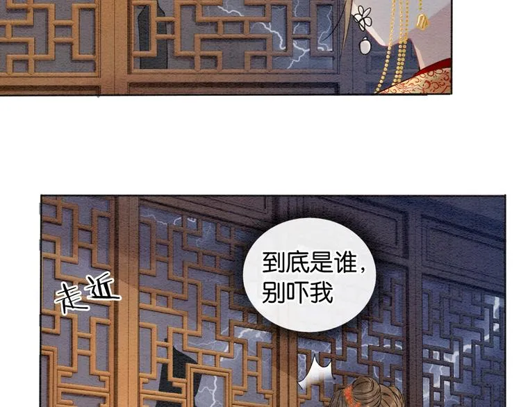 第1话 这么轻易就穿越了？！ 第41页