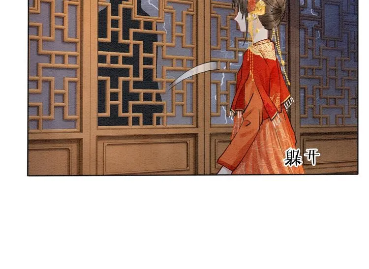 第1话 这么轻易就穿越了？！ 第42页