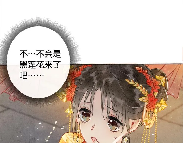 第1话 这么轻易就穿越了？！ 第43页