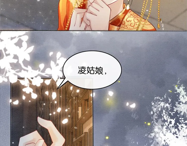 第1话 这么轻易就穿越了？！ 第44页