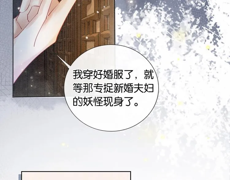 第1话 这么轻易就穿越了？！ 第45页