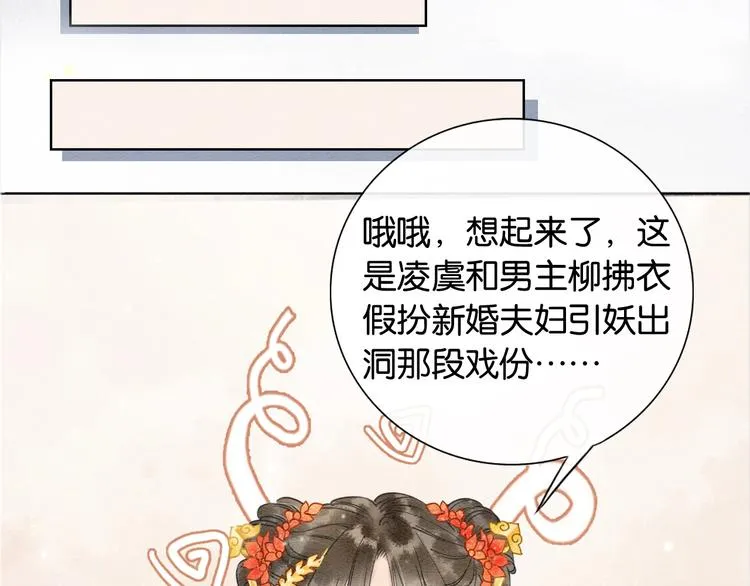 第1话 这么轻易就穿越了？！ 第46页