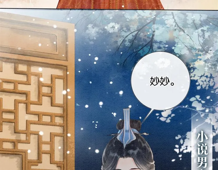 第1话 这么轻易就穿越了？！ 第48页