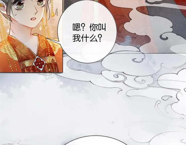 第1话 这么轻易就穿越了？！ 第50页