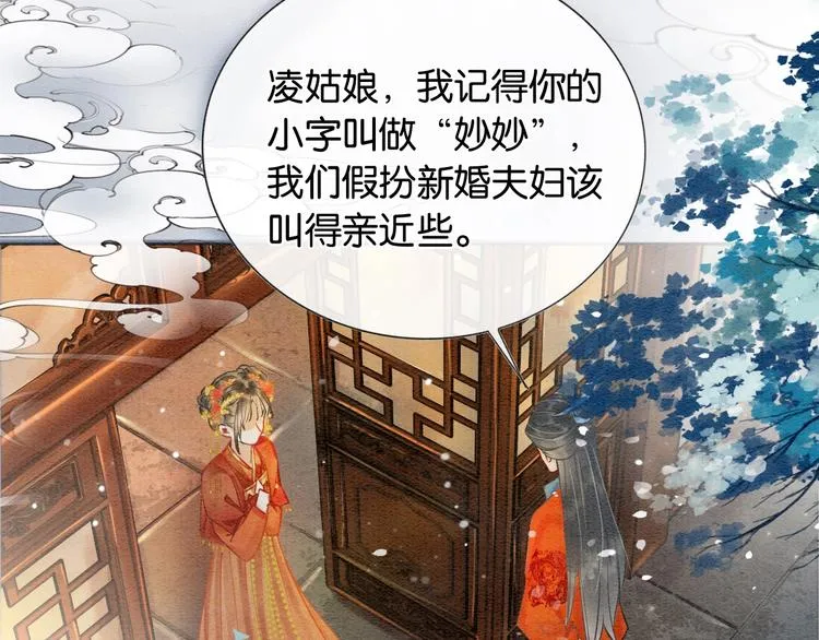 第1话 这么轻易就穿越了？！ 第51页