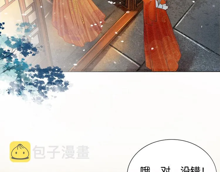 第1话 这么轻易就穿越了？！ 第52页
