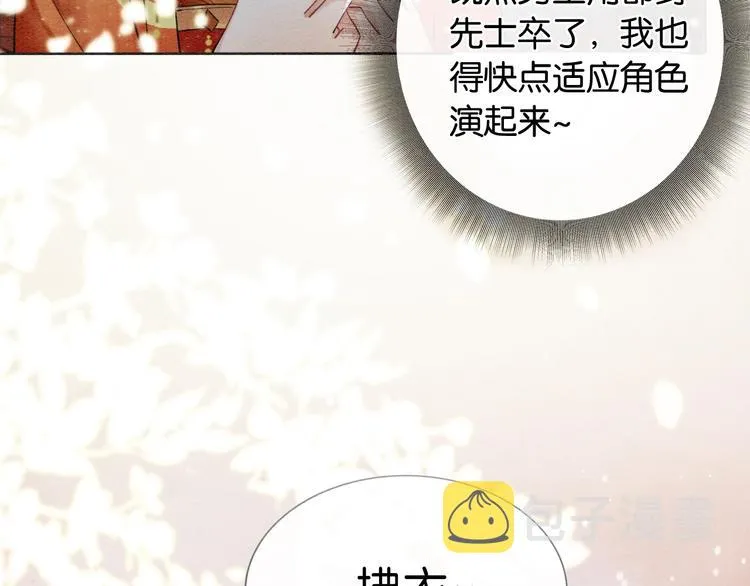 第1话 这么轻易就穿越了？！ 第54页