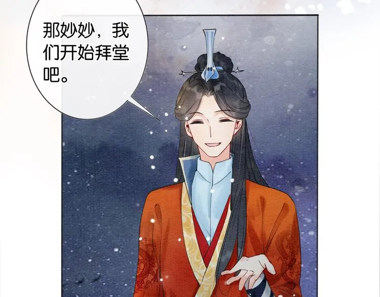 第1话 这么轻易就穿越了？！ 第57页