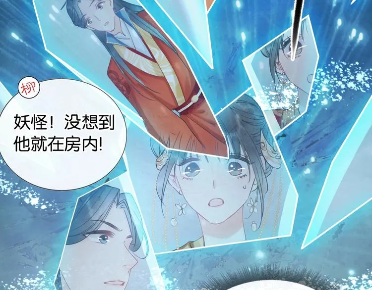 第1话 这么轻易就穿越了？！ 第66页