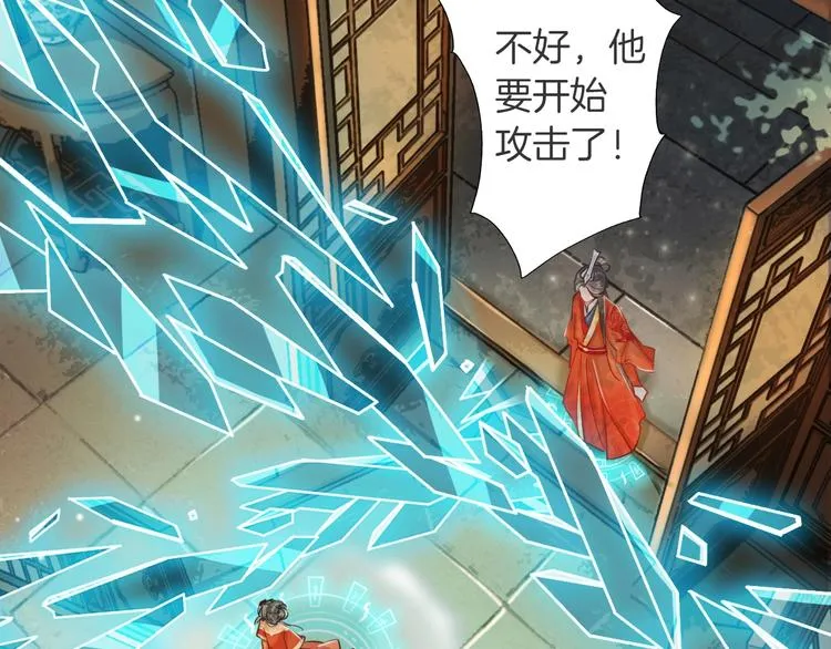 第1话 这么轻易就穿越了？！ 第69页