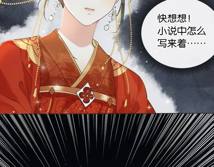 第1话 这么轻易就穿越了？！ 第71页