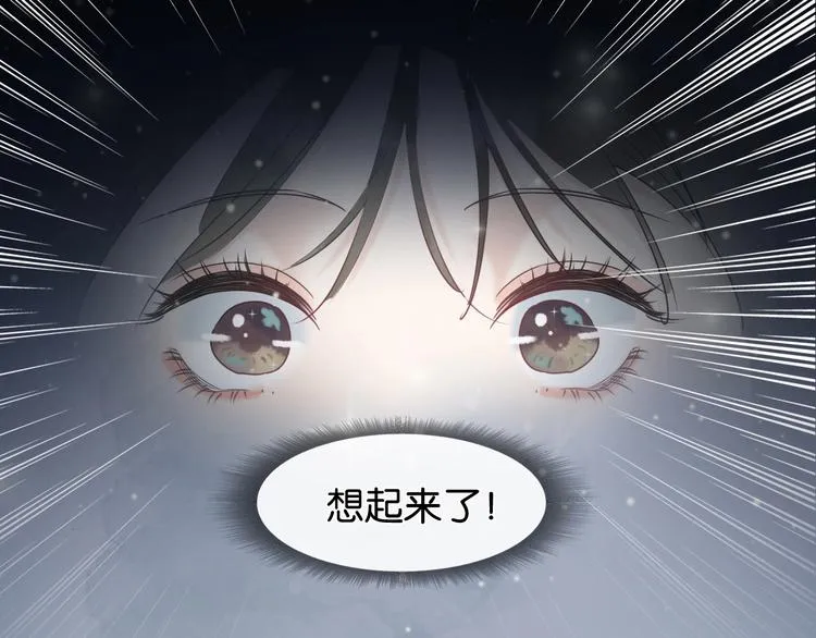 第1话 这么轻易就穿越了？！ 第72页