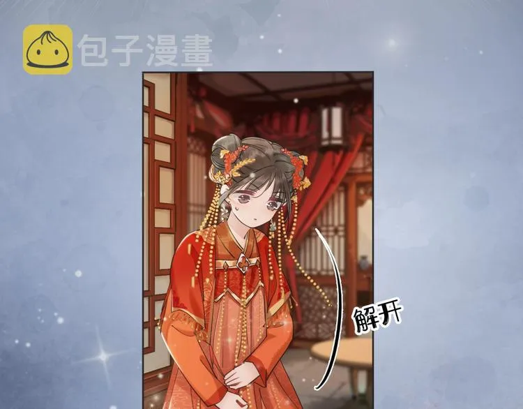 第1话 这么轻易就穿越了？！ 第73页