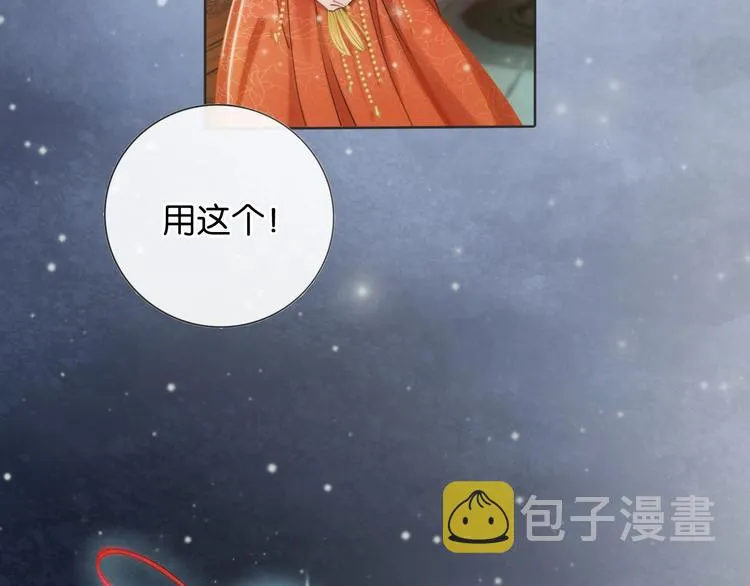 第1话 这么轻易就穿越了？！ 第74页