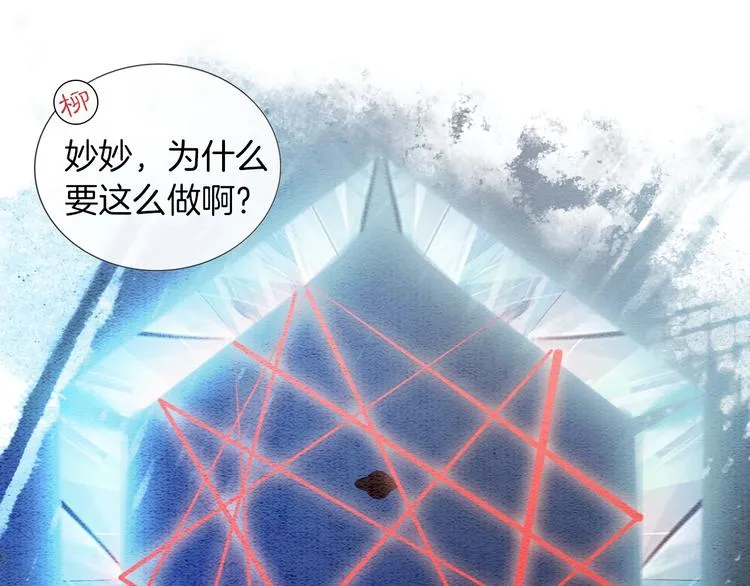 第1话 这么轻易就穿越了？！ 第79页