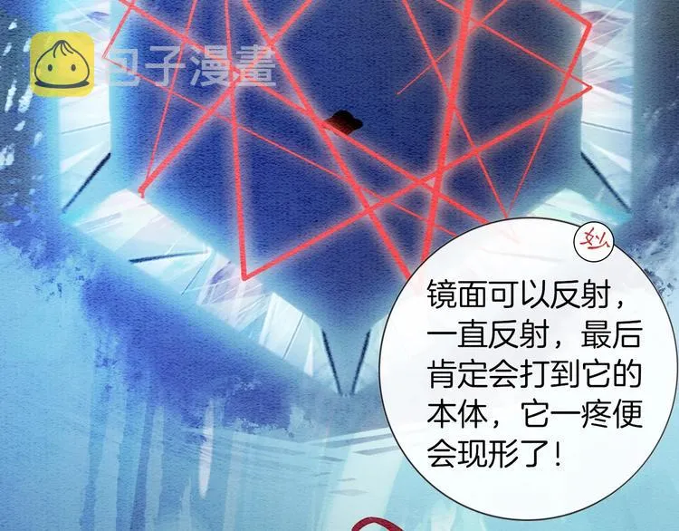 第1话 这么轻易就穿越了？！ 第80页