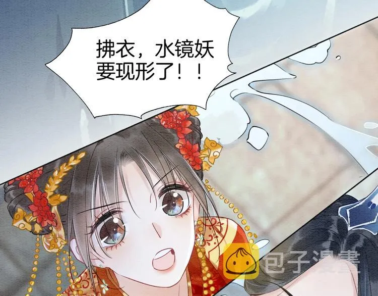 第1话 这么轻易就穿越了？！ 第82页