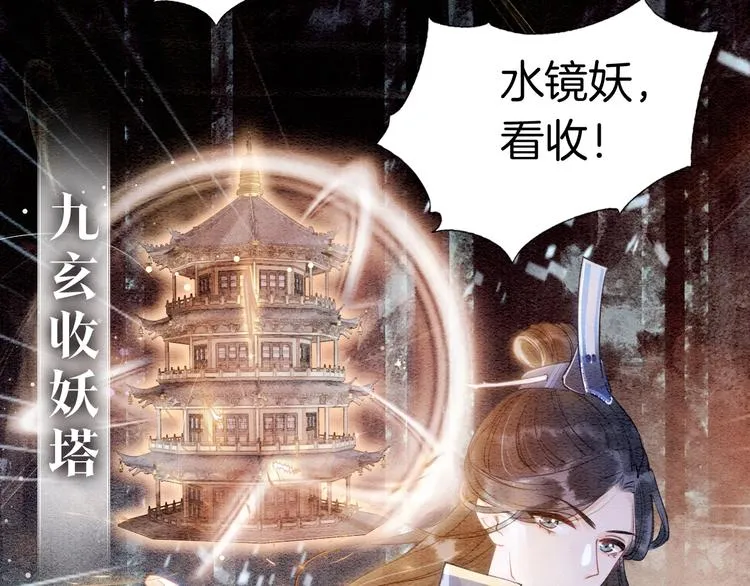 第1话 这么轻易就穿越了？！ 第84页