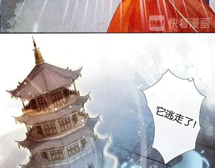 第1话 这么轻易就穿越了？！ 第86页