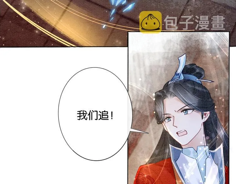 第1话 这么轻易就穿越了？！ 第88页