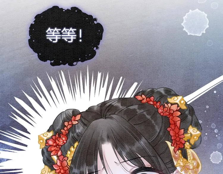 第1话 这么轻易就穿越了？！ 第93页