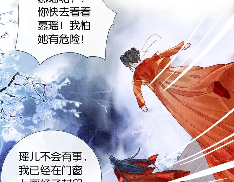 第1话 这么轻易就穿越了？！ 第96页
