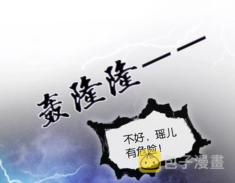 第1话 这么轻易就穿越了？！ 第99页