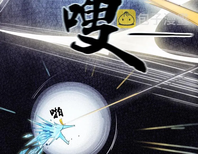 第1话 这么轻易就穿越了？！ 第104页