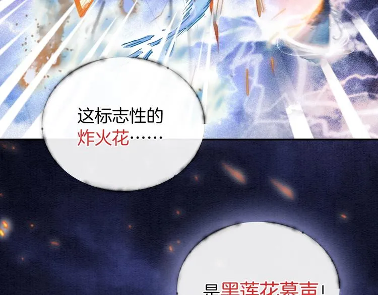 第1话 这么轻易就穿越了？！ 第108页