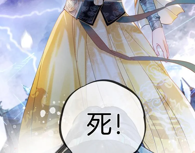 第1话 这么轻易就穿越了？！ 第113页