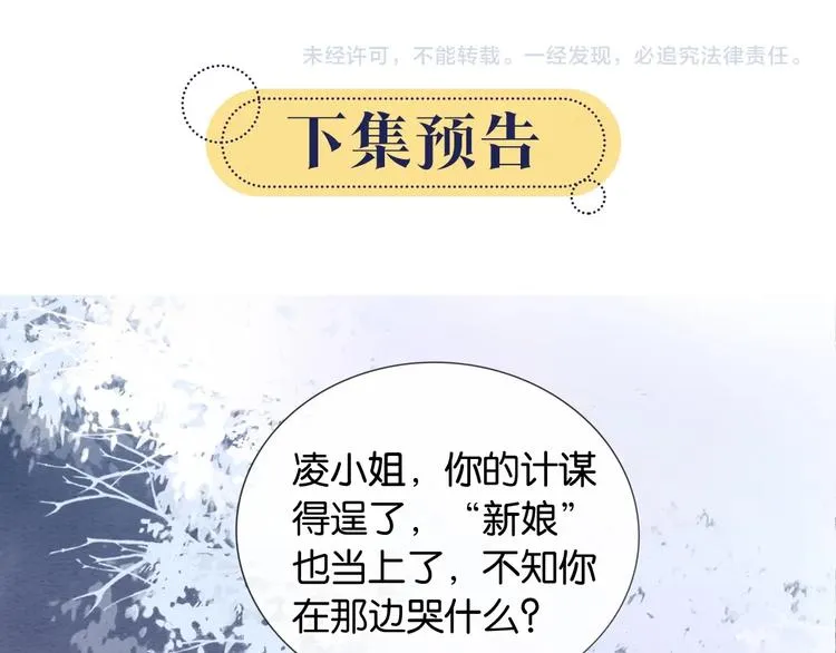 第1话 这么轻易就穿越了？！ 第117页