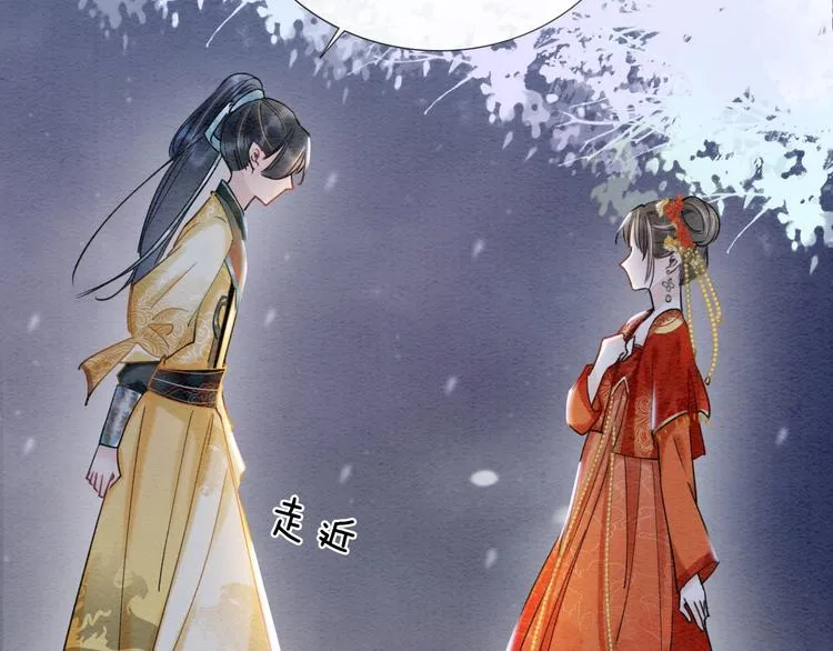 第1话 这么轻易就穿越了？！ 第118页