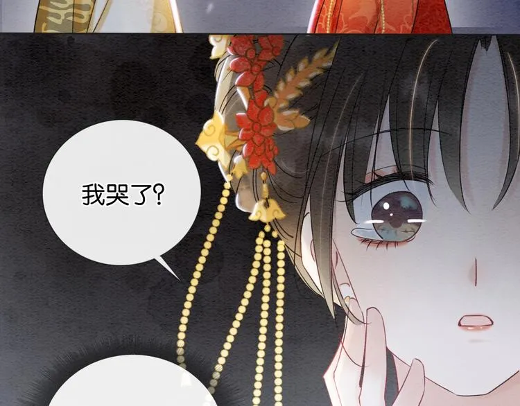 第1话 这么轻易就穿越了？！ 第119页