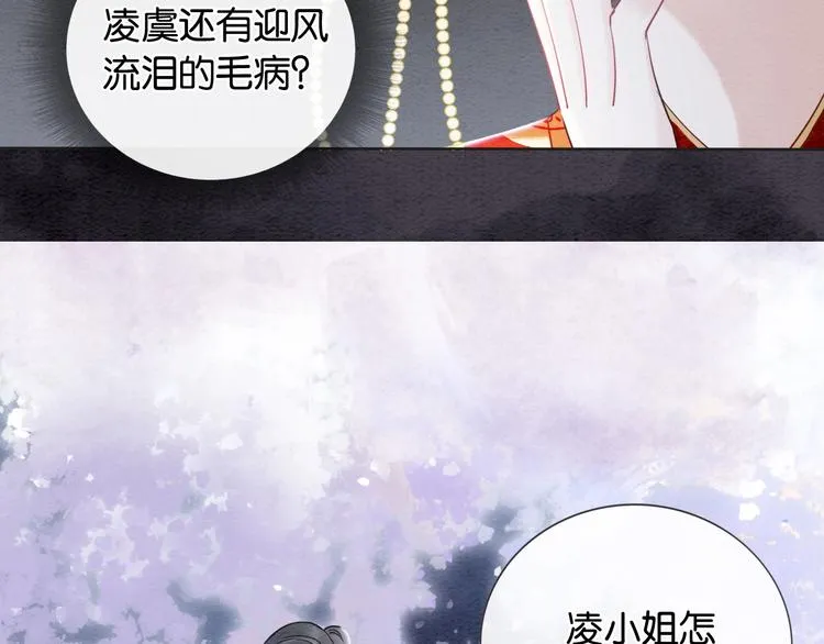 第1话 这么轻易就穿越了？！ 第120页