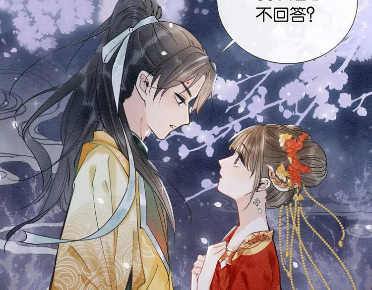 第1话 这么轻易就穿越了？！ 第121页
