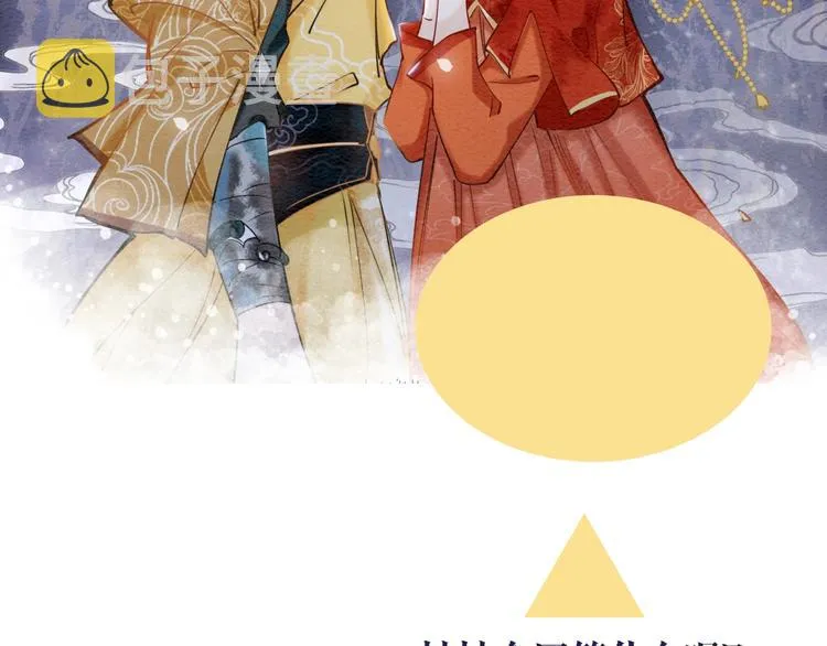 第1话 这么轻易就穿越了？！ 第122页