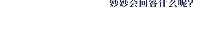 第1话 这么轻易就穿越了？！ 第123页