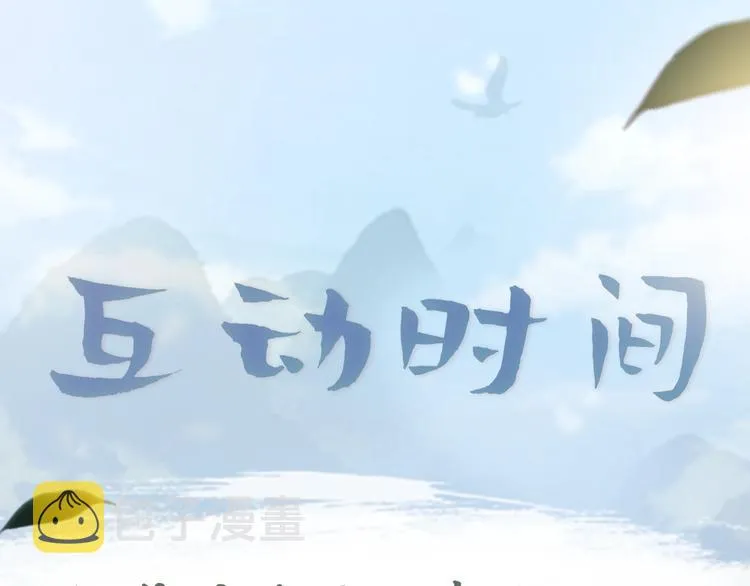 第1话 这么轻易就穿越了？！ 第125页